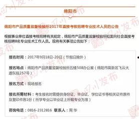 四川发布爆料最新消息,重大事件引发社会关注 第3张 四川发布爆料最新消息,重大事件引发社会关注 第3张