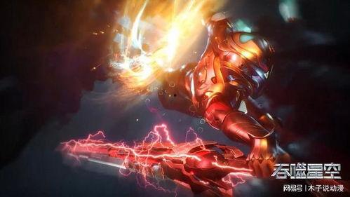 吞噬星空2最新爆料下载,宇宙霸主崛起,揭秘神秘势力角逐战 第3张 吞噬星空2最新爆料下载,宇宙霸主崛起,揭秘神秘势力角逐战 第3张