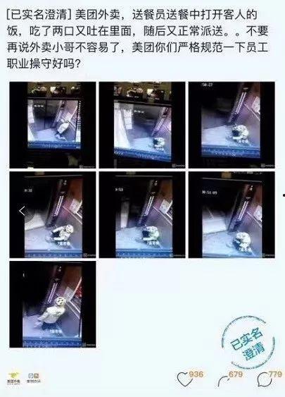 爆料美团视频,揭秘外卖行业背后的真实情况  第2张