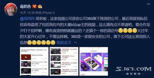 b站爆料视频,揭秘热门视频背后的故事 第1张 b站爆料视频,揭秘热门视频背后的故事 第1张