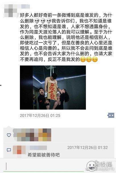马少伟最新爆料事件新闻,揭秘娱乐圈惊人内幕  第1张